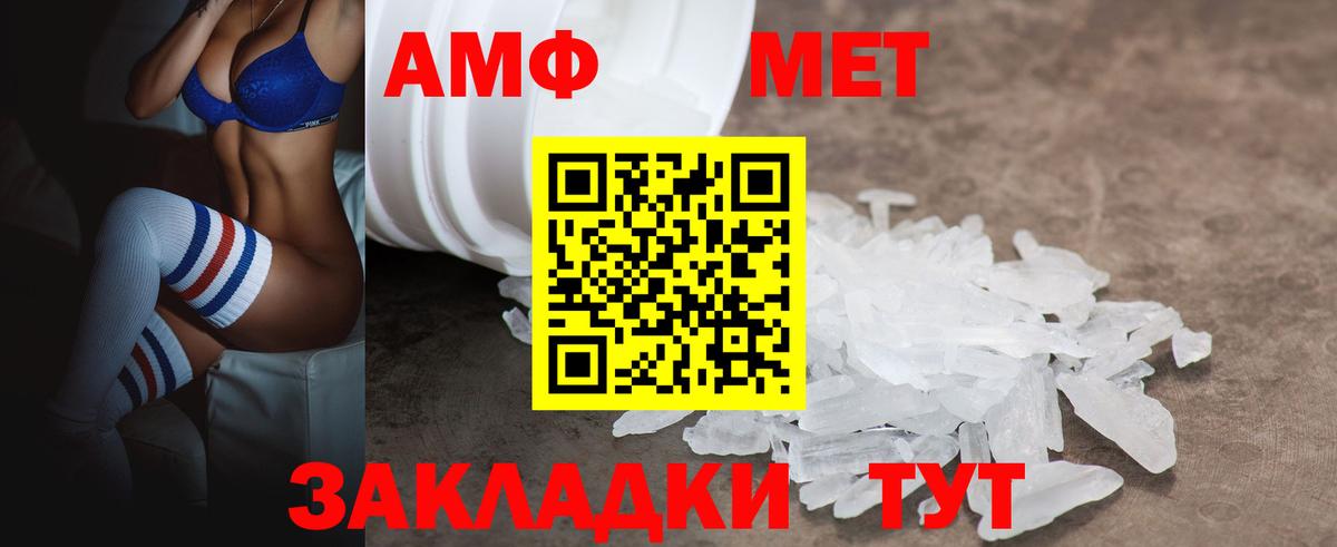 АМФЕТАМИН VHQ Ухта