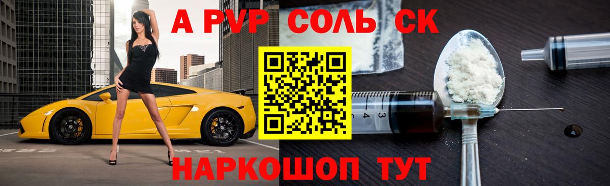 А ПВП Соль Ухта