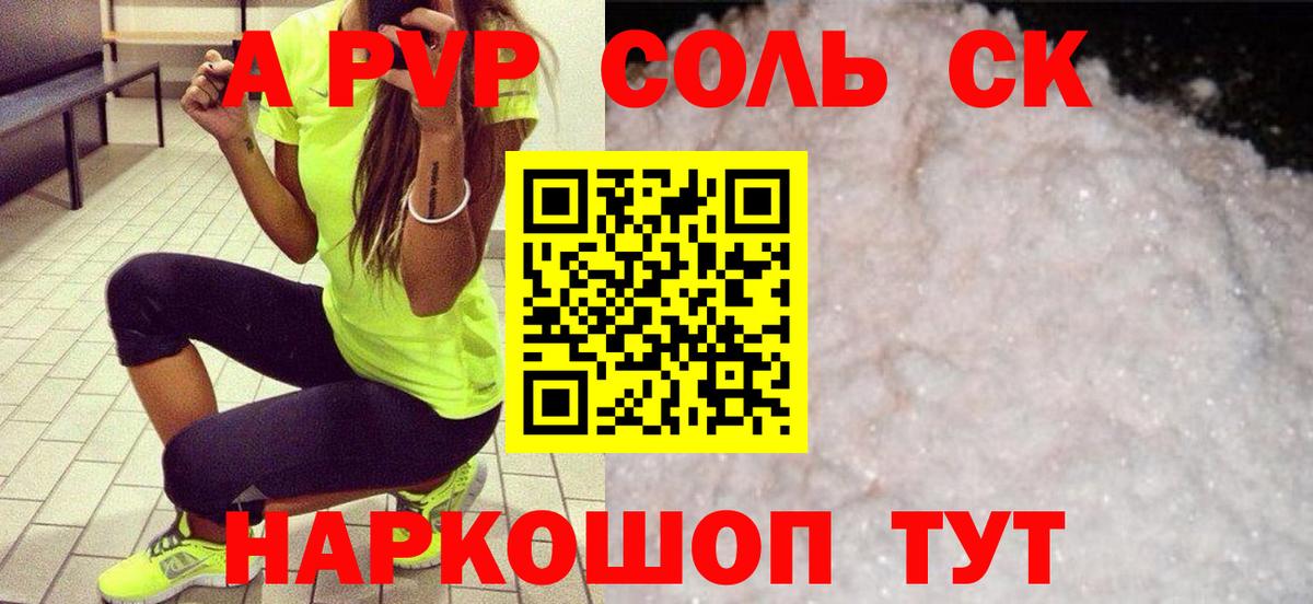 A PVP крисы CK  Alfa_PVP VHQ  Alfa_PVP СК КРИС  Ухта  Вход с VPN 
