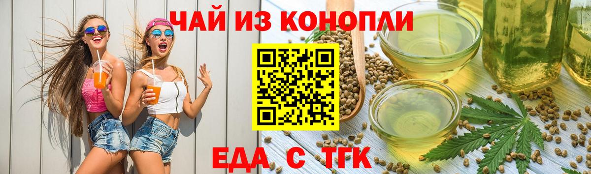Печенье с ТГК конопля  Вход с VPN  Ухта 