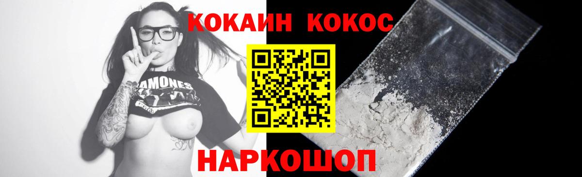 КОКАИН Fish Scale Ухта