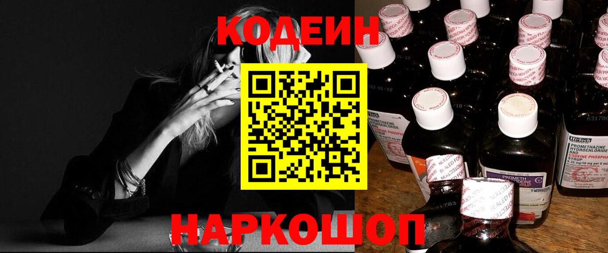 Codein Purple Drank Ухта