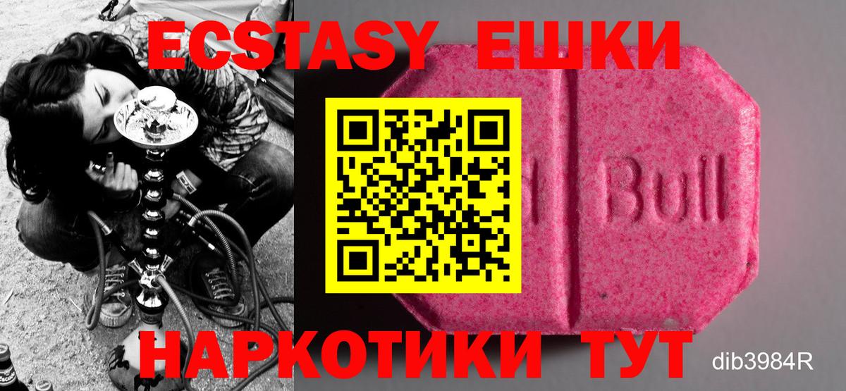 ЭКСТАЗИ MDMA Ухта