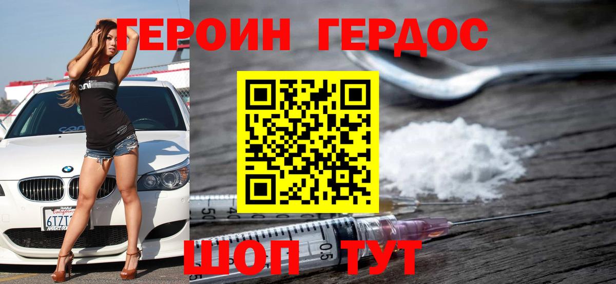 Ухта  Героин Heroin  Вход с VPN 