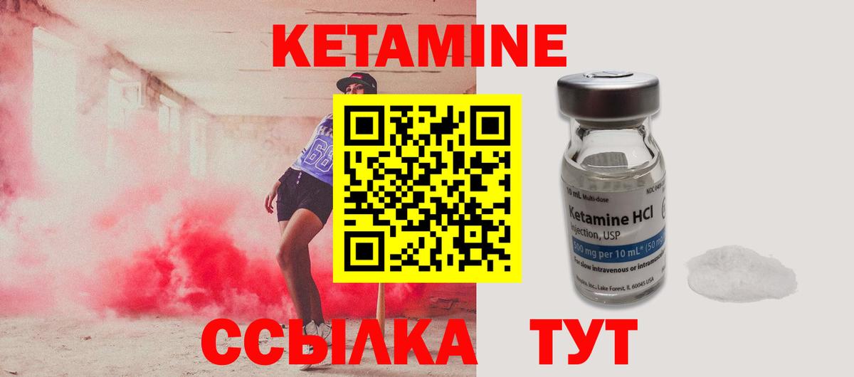 Кетамин ketamine  Кетамин VHQ  Ухта  Вход с VPN 