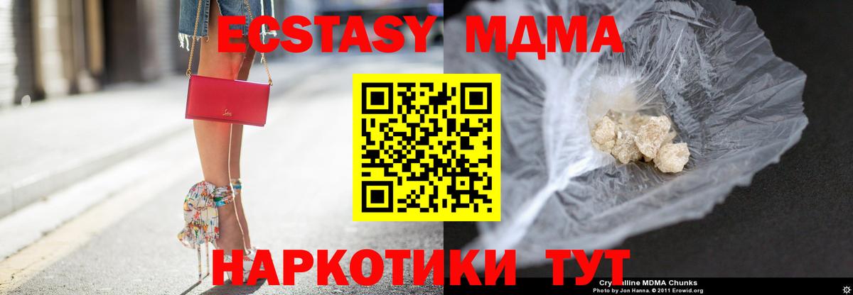 MDMA кристаллы  МДМА crystal  Ухта  МДМА  Вход с VPN 