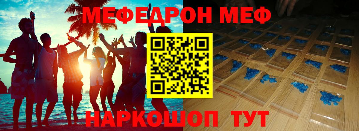 МЯУ-МЯУ 4 MMC  Вход с VPN  Мефедрон  Мефедрон  Меф кристаллы  что такое   Ухта 