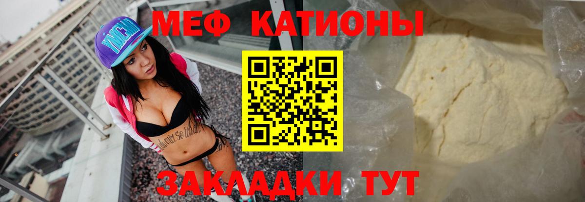 Меф мука Ухта