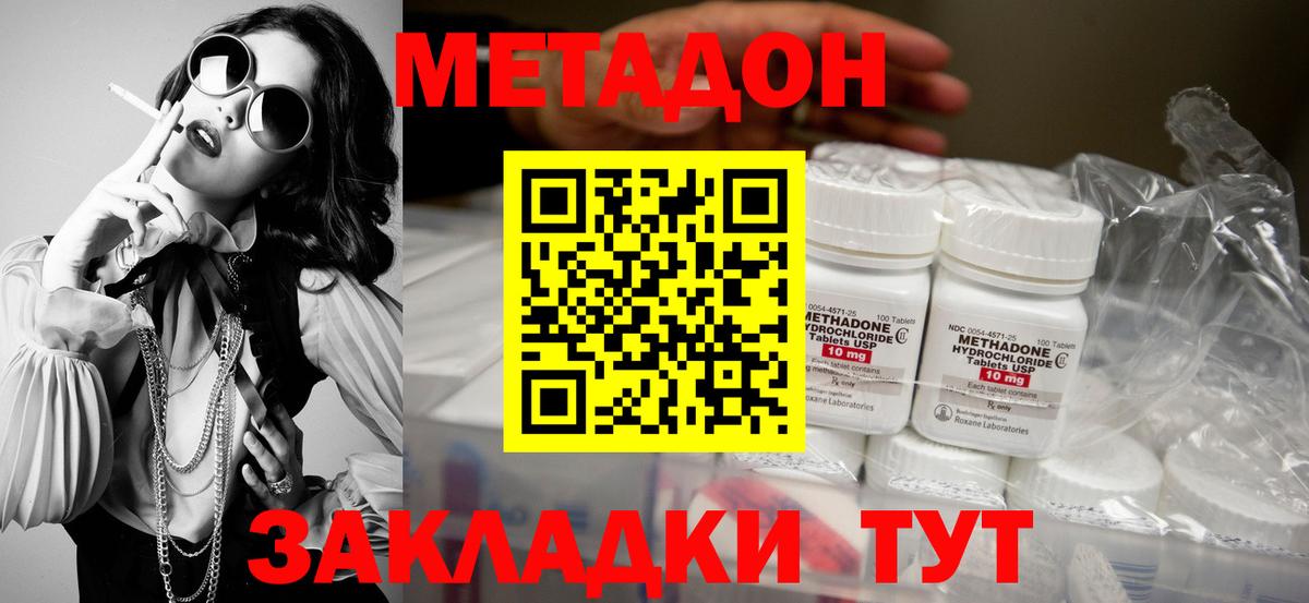 Ухта  Метадон methadone  Вход с VPN  МЕТАДОН белоснежный 