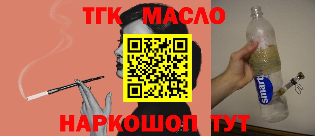 ТГК жижа  продажа наркотиков  Ухта  Вход с VPN 